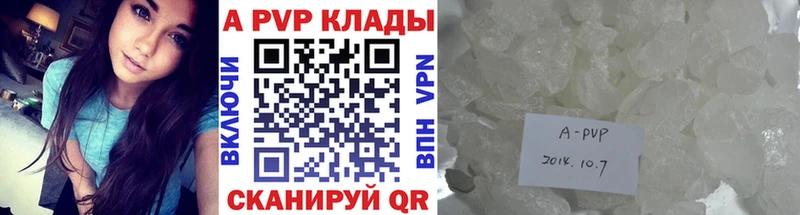 A PVP крисы CK  где найти   Усолье 