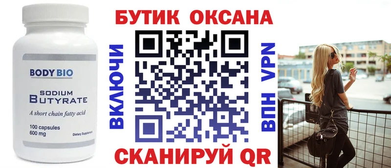 БУТИРАТ BDO 33%  наркошоп  Усолье 