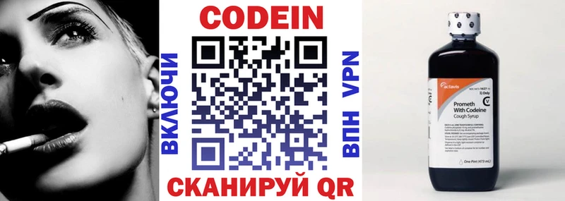 магазин продажи   Усолье  Codein Purple Drank 